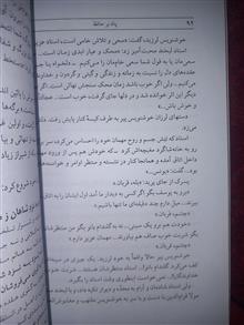 پناه