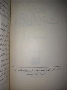 فرزندان