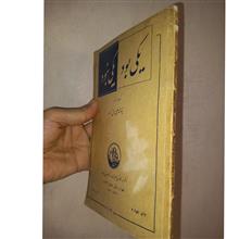 یکی