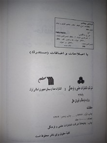 حافظنامه