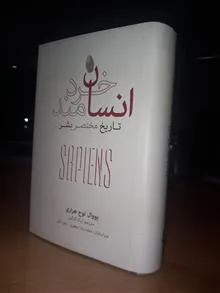 انسان