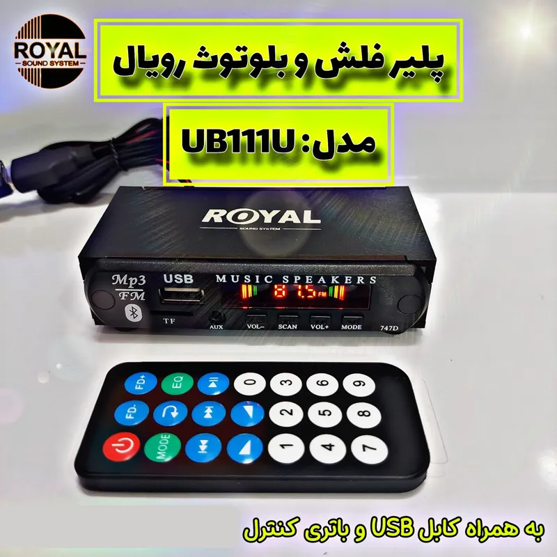 پلیر فلشخور بلوتوث دار با تغذیه USB