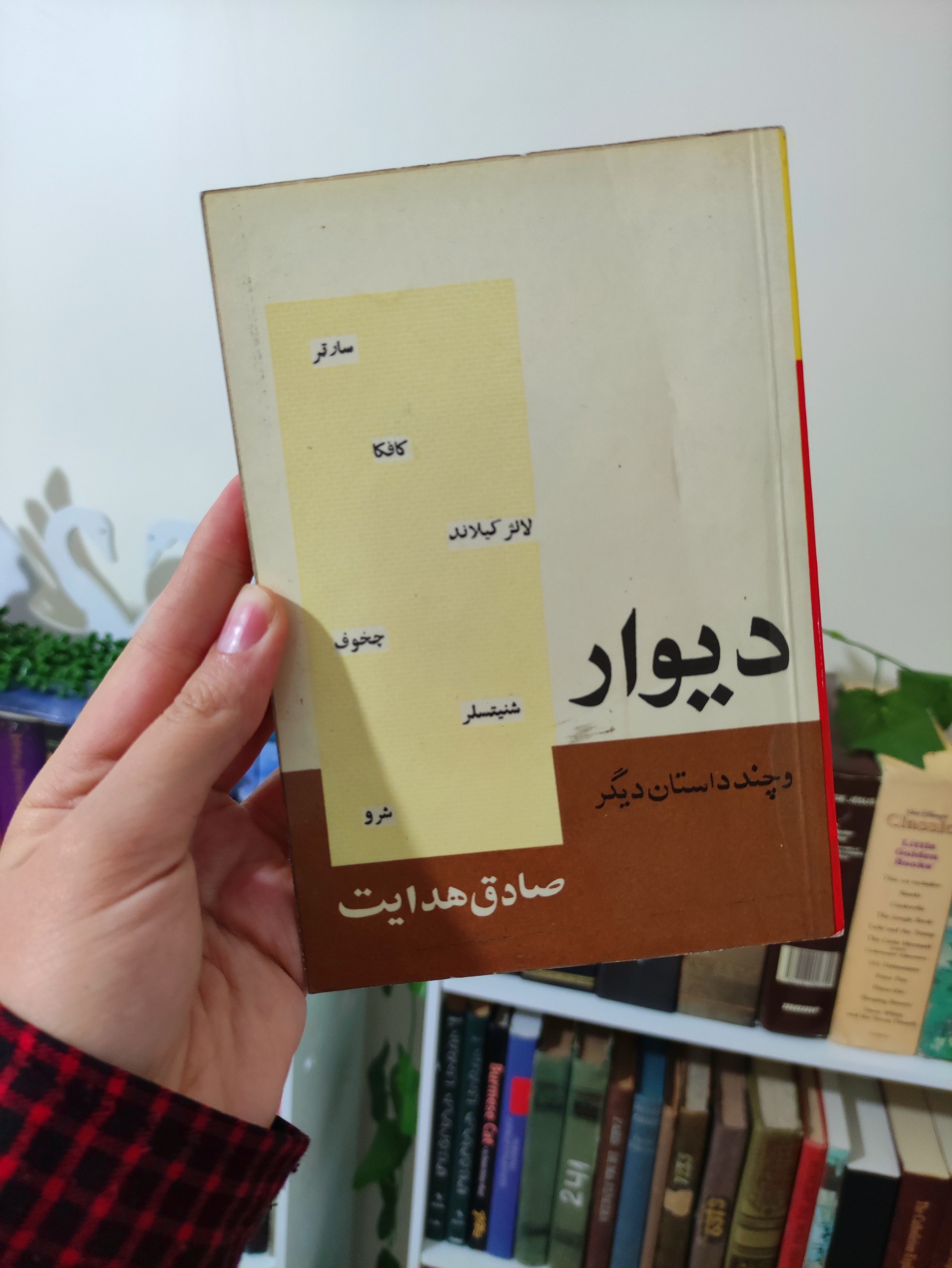 دیوار صادق هدایت