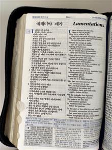 Bible