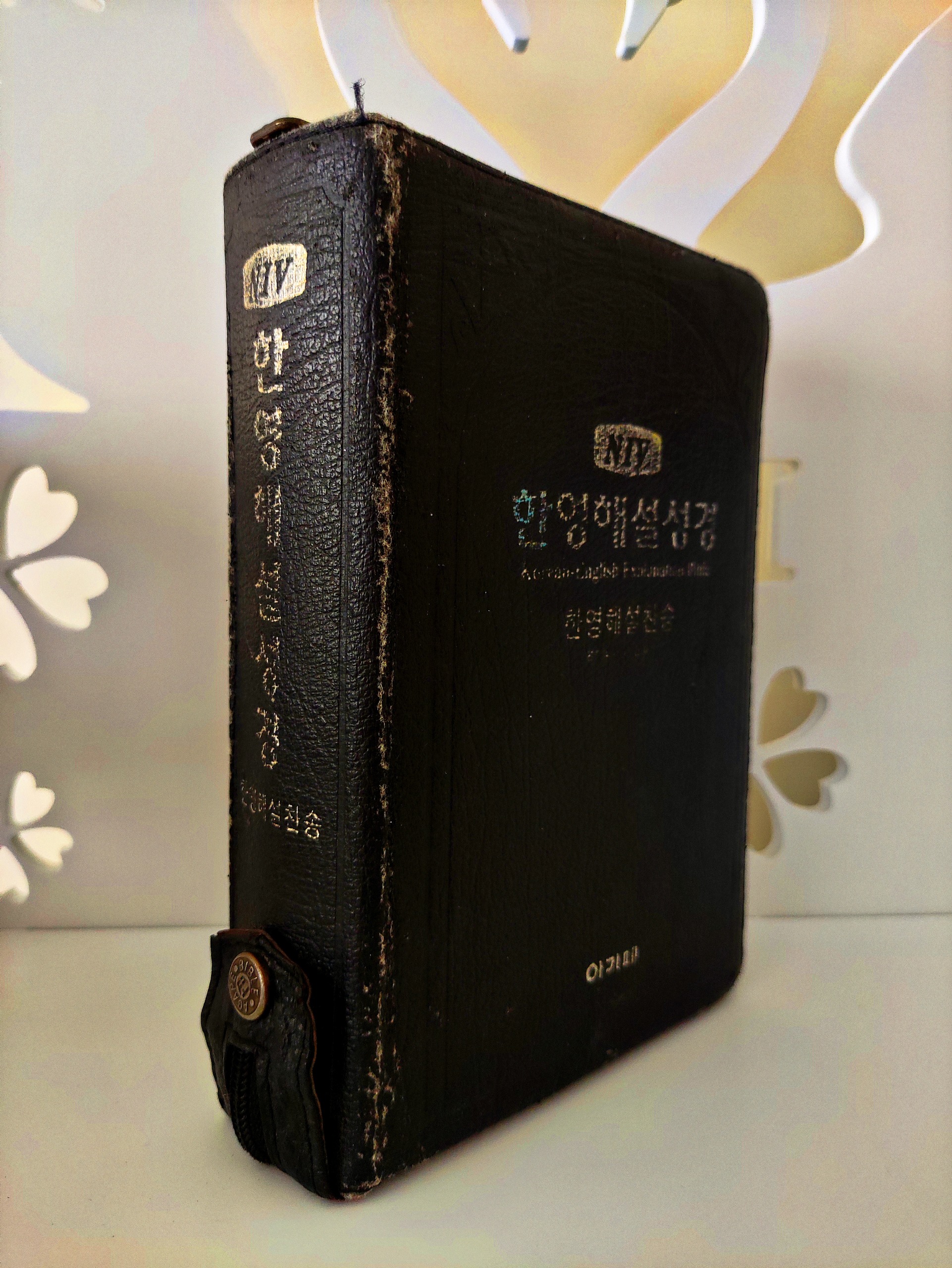 Bible کتاب مقدس دوزبانه
