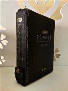 Bible