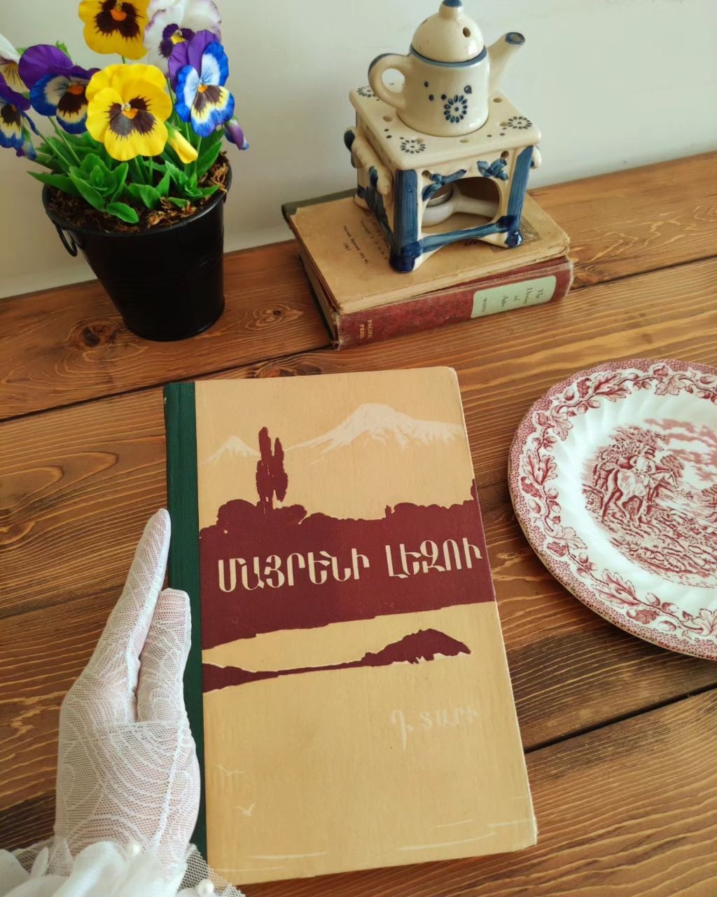کتاب به زبان ارمنی
