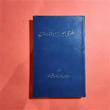 سفری
