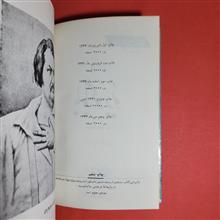 باباگوریو
