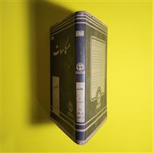 مکالمات