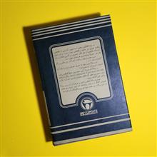 چهار