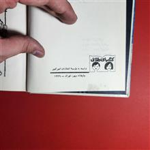 الیدور
