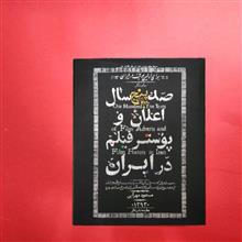 صد