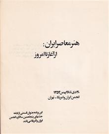 هنر