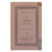 وجه