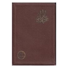 رباعیات