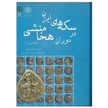 سکه