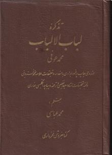 تذکره