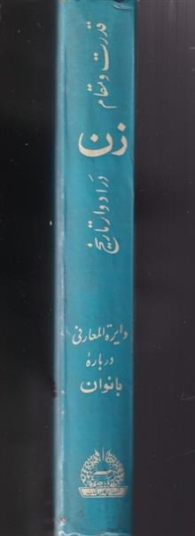 قدرت