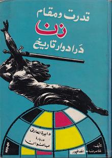 قدرت