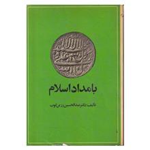 بامداد
