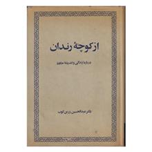 از