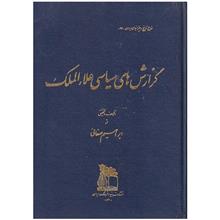 گزارش