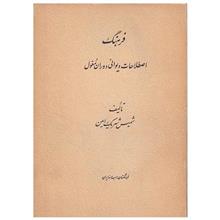 فرهنگ