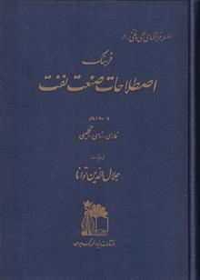 فرهنگ