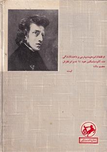 نوازنده