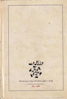 سوتفاهم