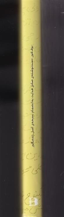 بوف
