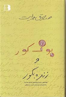 بوف