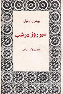 سیر
