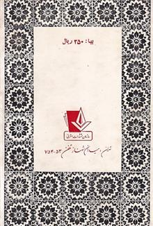 سیر