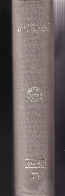 تاریخ