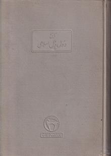 تاریخ