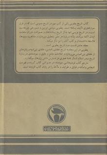 تاریخ