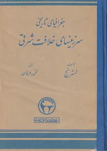 جغرافیای