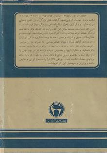 سفرنامه