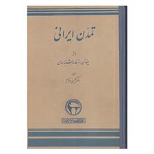 تمدن