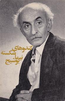 کندوهای