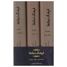 فرهنگ