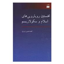 نخستین