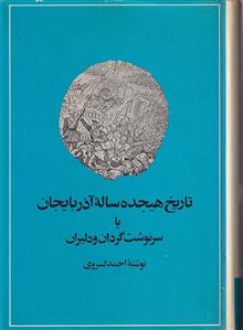 تاریخ