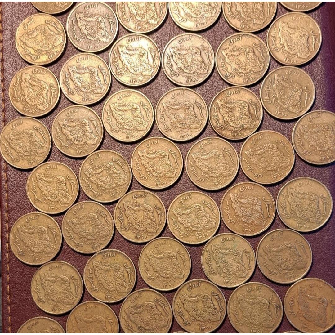 50 عدد سکه 50 ریالی مسی 1360