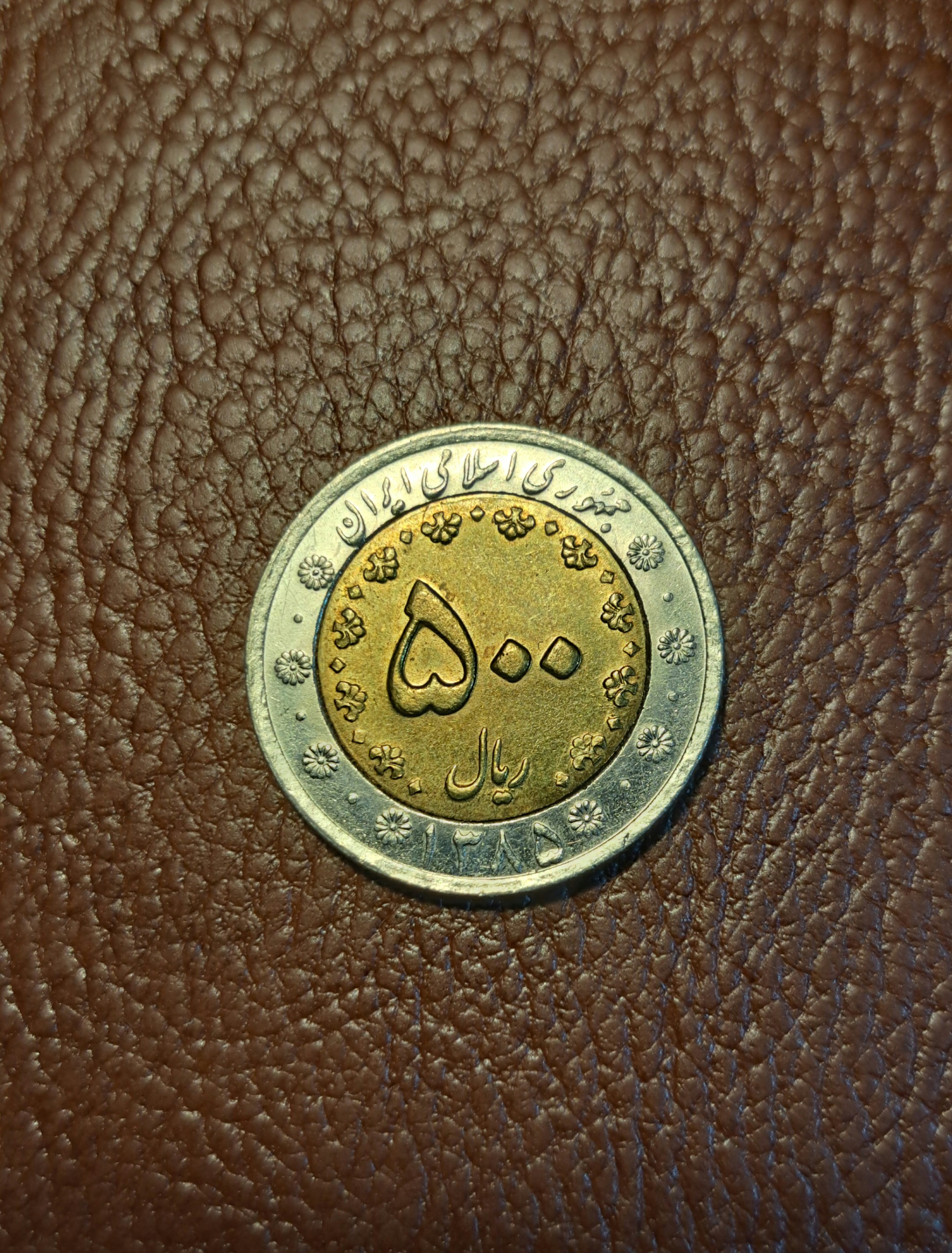 یک عدد سکه 500 ریالی سیمرغ بال بسته