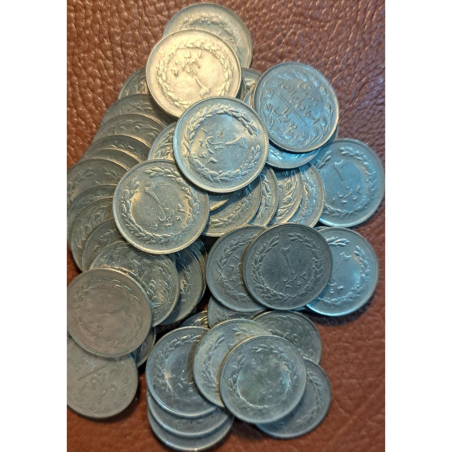 50 عدد 2 ریالی 1363 کمیاب