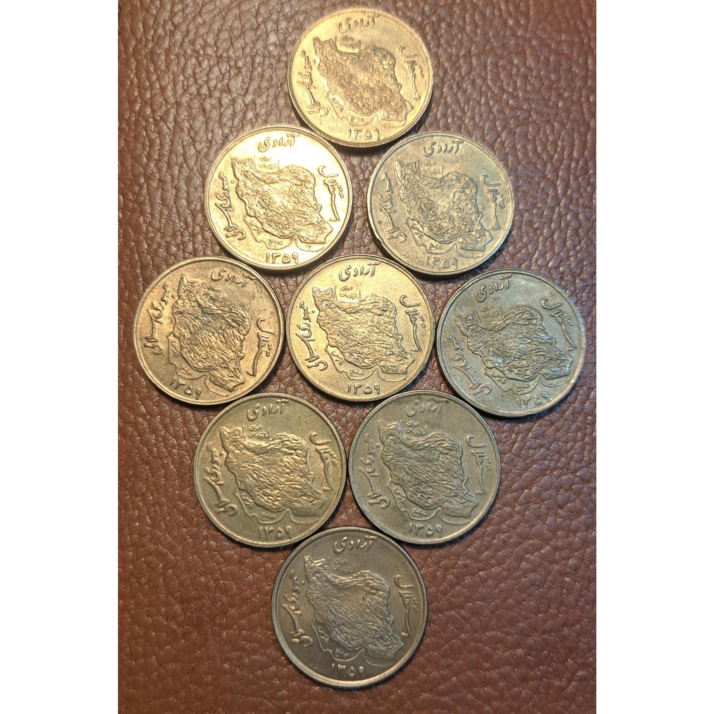 9 عدد سکه 50 ریالی مسی 1359 در حد نو