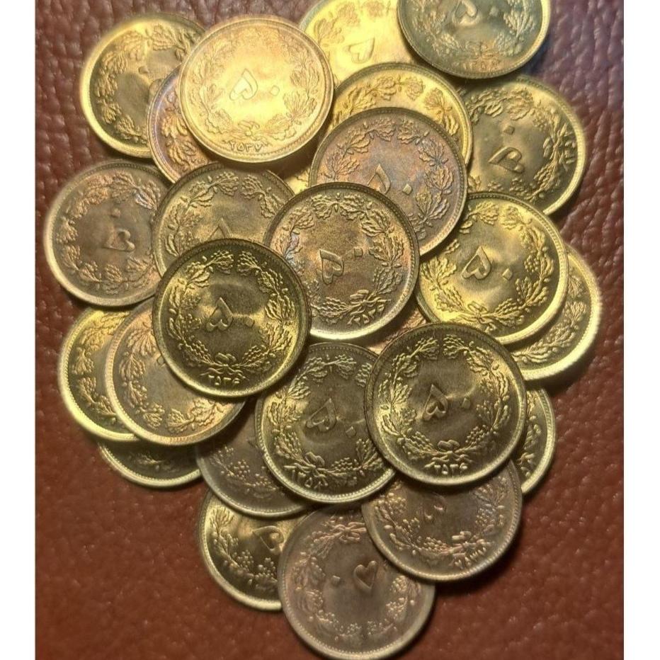 30 عدد سکه 50 دینار 1358 و 2536
